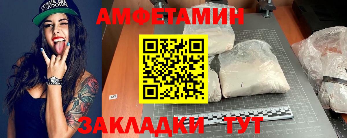 Амфетамин VHQ Мурино