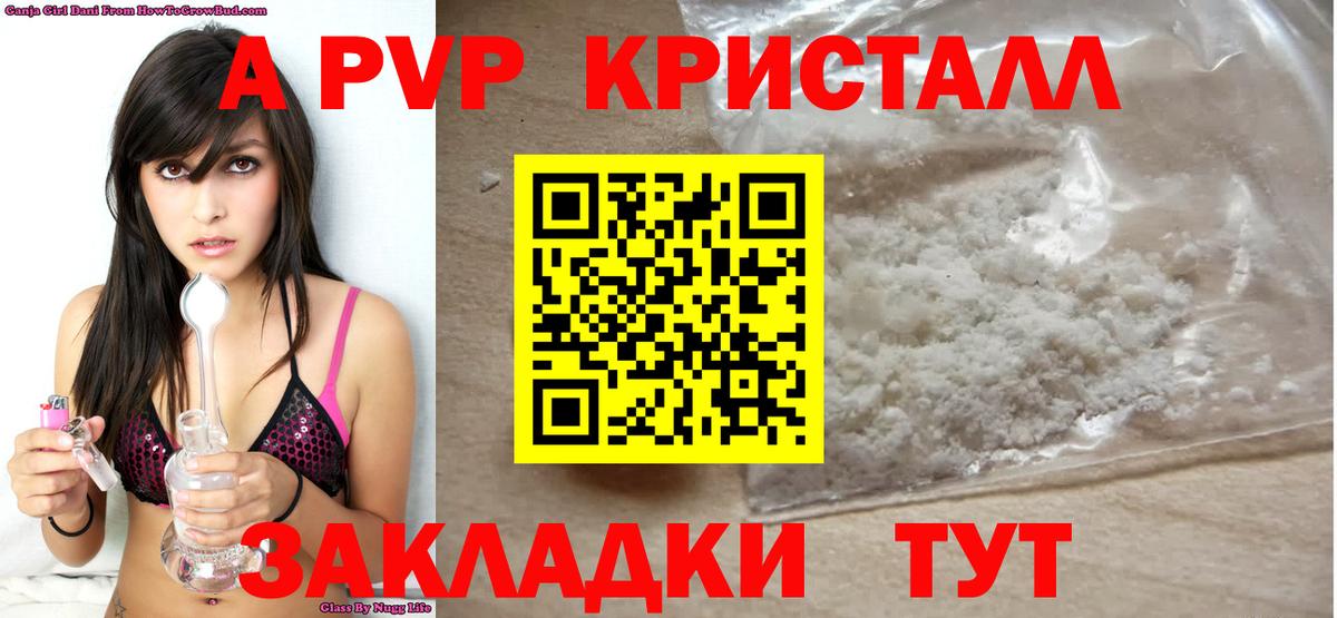 А ПВП  Вход с VPN  Альфа ПВП СК  Альфа ПВП СК КРИС  Мурино  Alpha PVP кристаллы 
