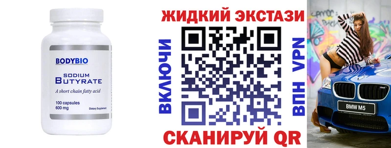 где продают   Мурино  БУТИРАТ 1.4BDO 