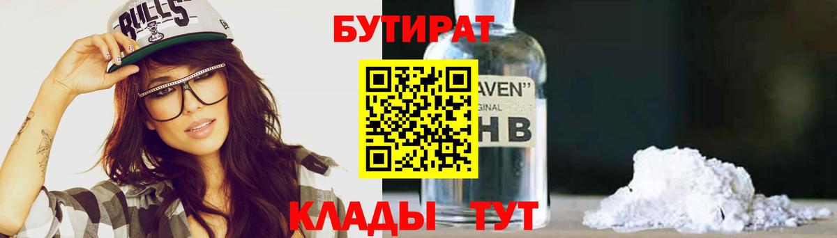 Мурино  Бутират  Вход с VPN  БУТИРАТ оксана 