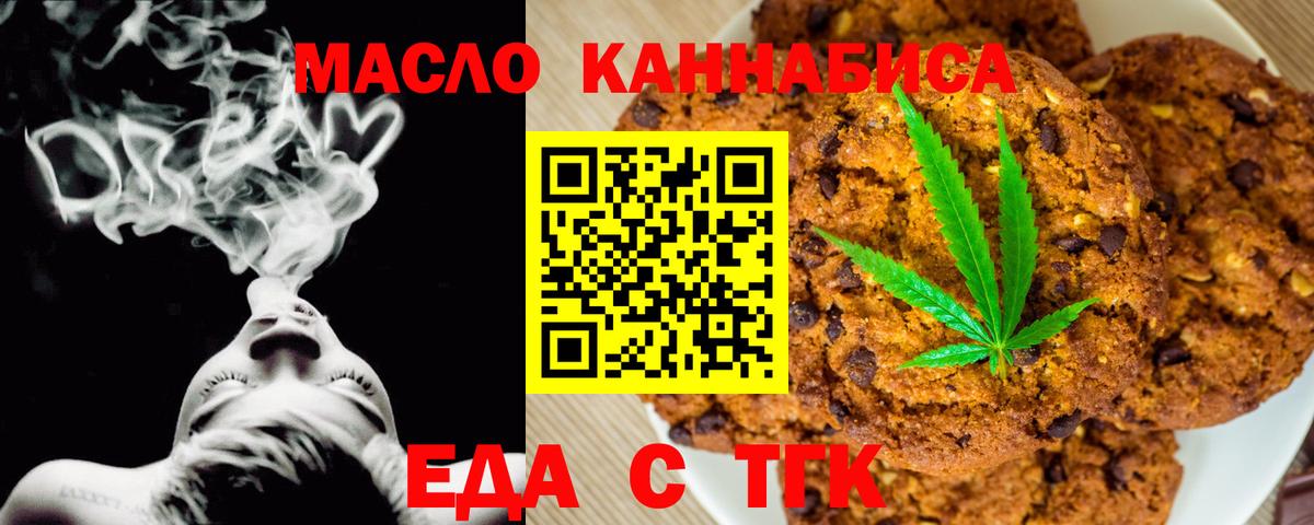 Cannafood марихуана Мурино