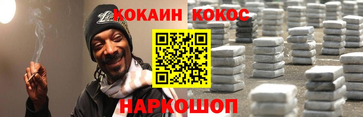 Cocaine  КОКАИН Боливия  Вход с VPN  Кокаин Fish Scale  Мурино 