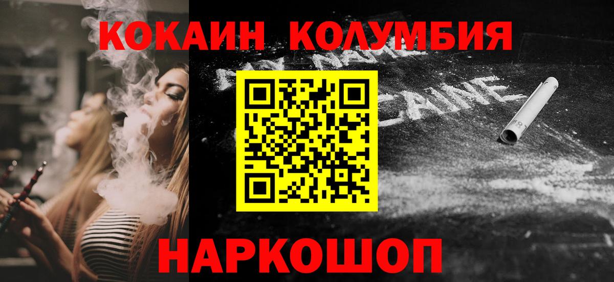Cocaine Эквадор Мурино