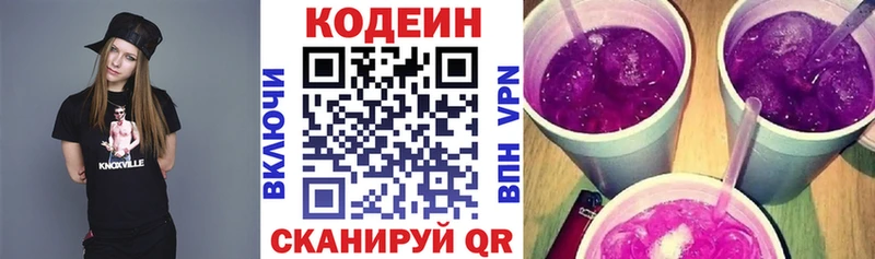 кракен вход Мурино Кодеиновый сироп Lean напиток Lean (лин)