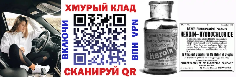Героин VHQ  купить наркоту  Мурино 