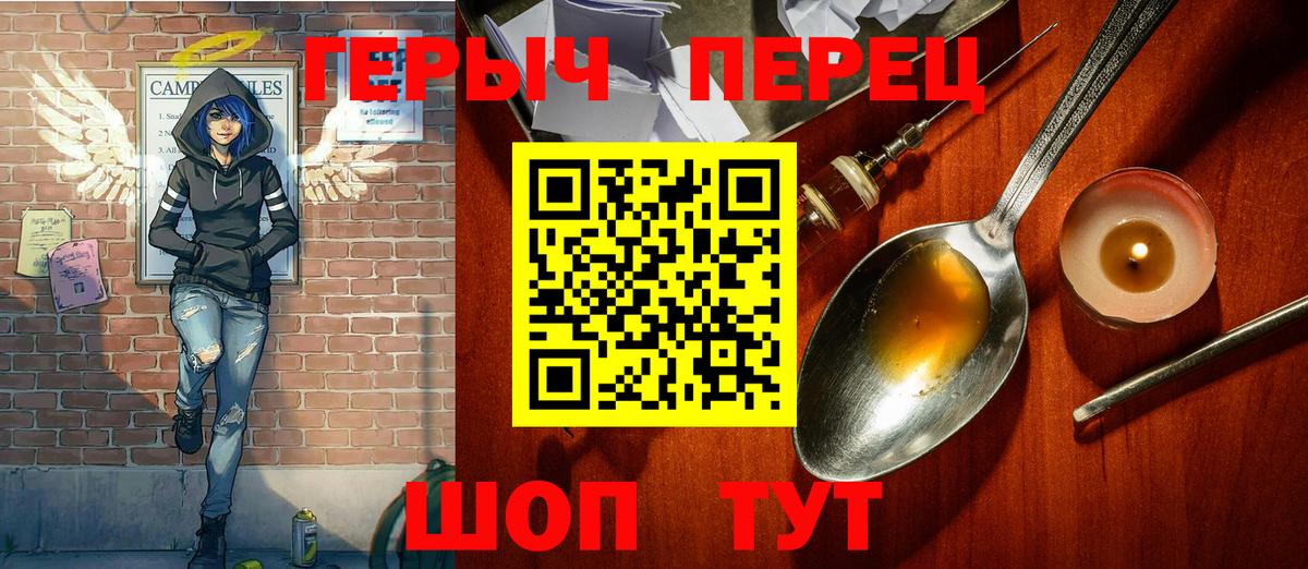 Героин Heroin  Вход с VPN  Мурино 