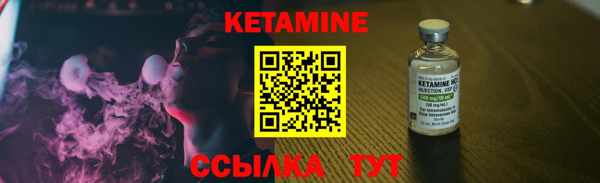 КЕТАМИН VHQ Мурино
