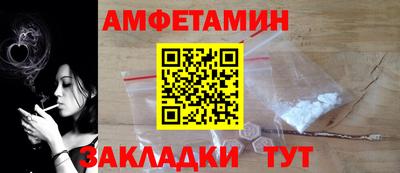 амфетамин Волжский