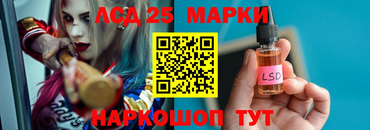 ЛСД экстази кислота  Вход с VPN  LSD-25 экстази ecstasy  Мурино 