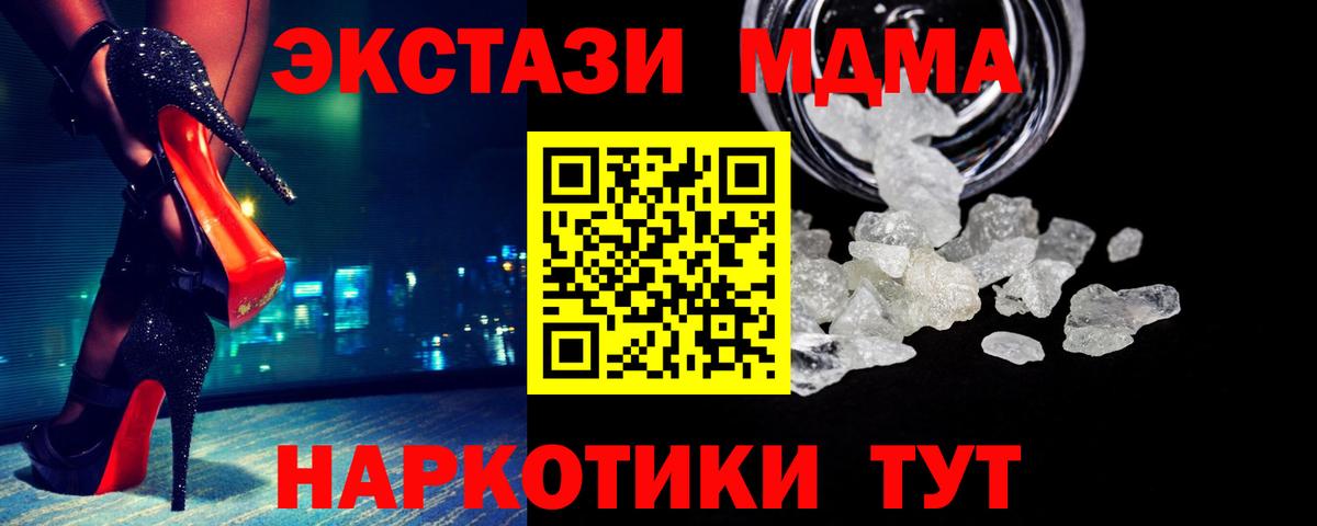 МДМА crystal  Вход с VPN  Мурино 