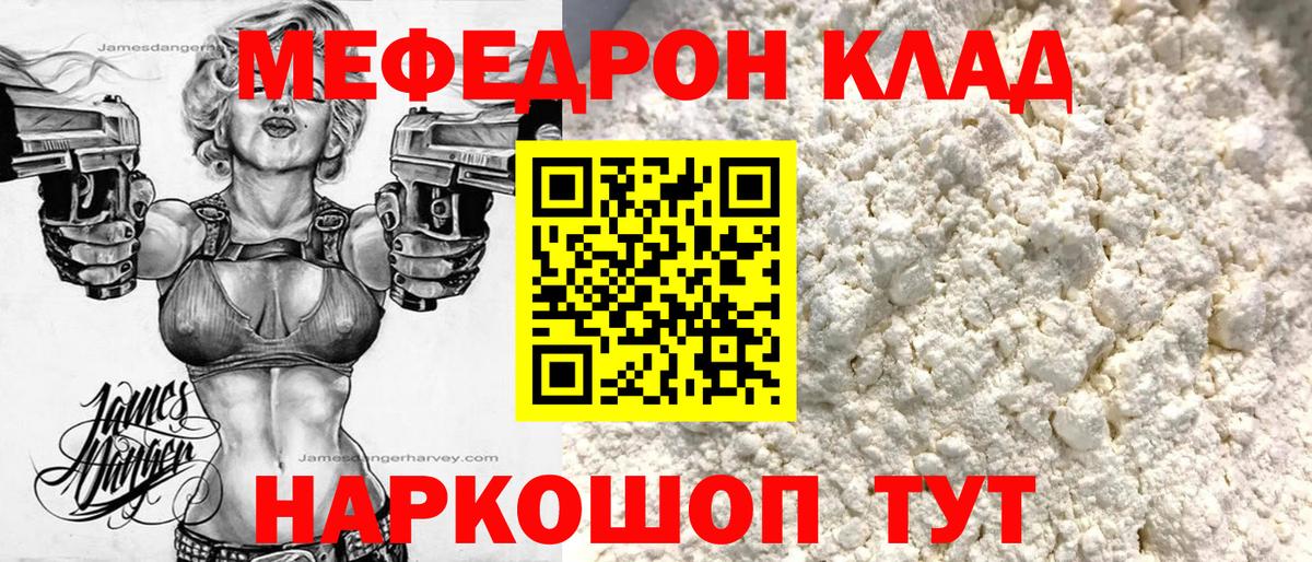 Мурино  Меф 4 MMC  МЯУ-МЯУ  Вход с VPN  МЯУ-МЯУ 4 MMC 