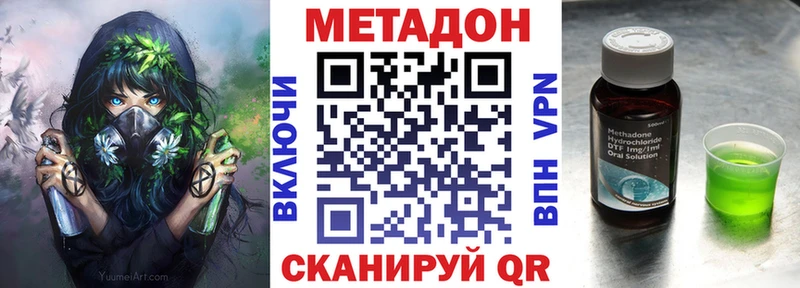 что такое наркотик  Мурино  МЕТАДОН methadone 