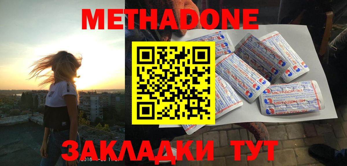 Мурино  МЕТАДОН кристалл  нарко площадка клад  Вход с VPN 