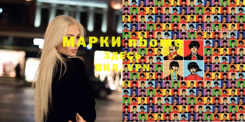 Марки N-bome 1500мкг  Мурино 