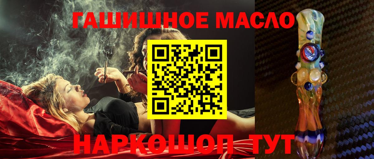 ТГК гашишное масло  ТГК вейп с тгк  Вход с VPN  Мурино 